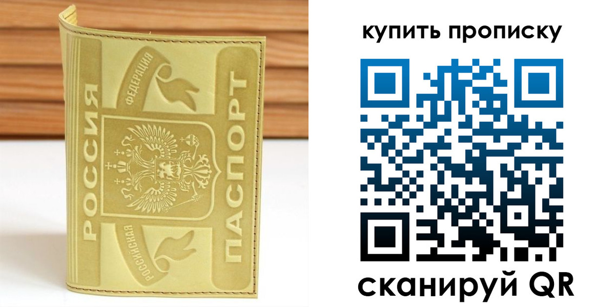 прописка ребенка в Ленинск-Кузнецком