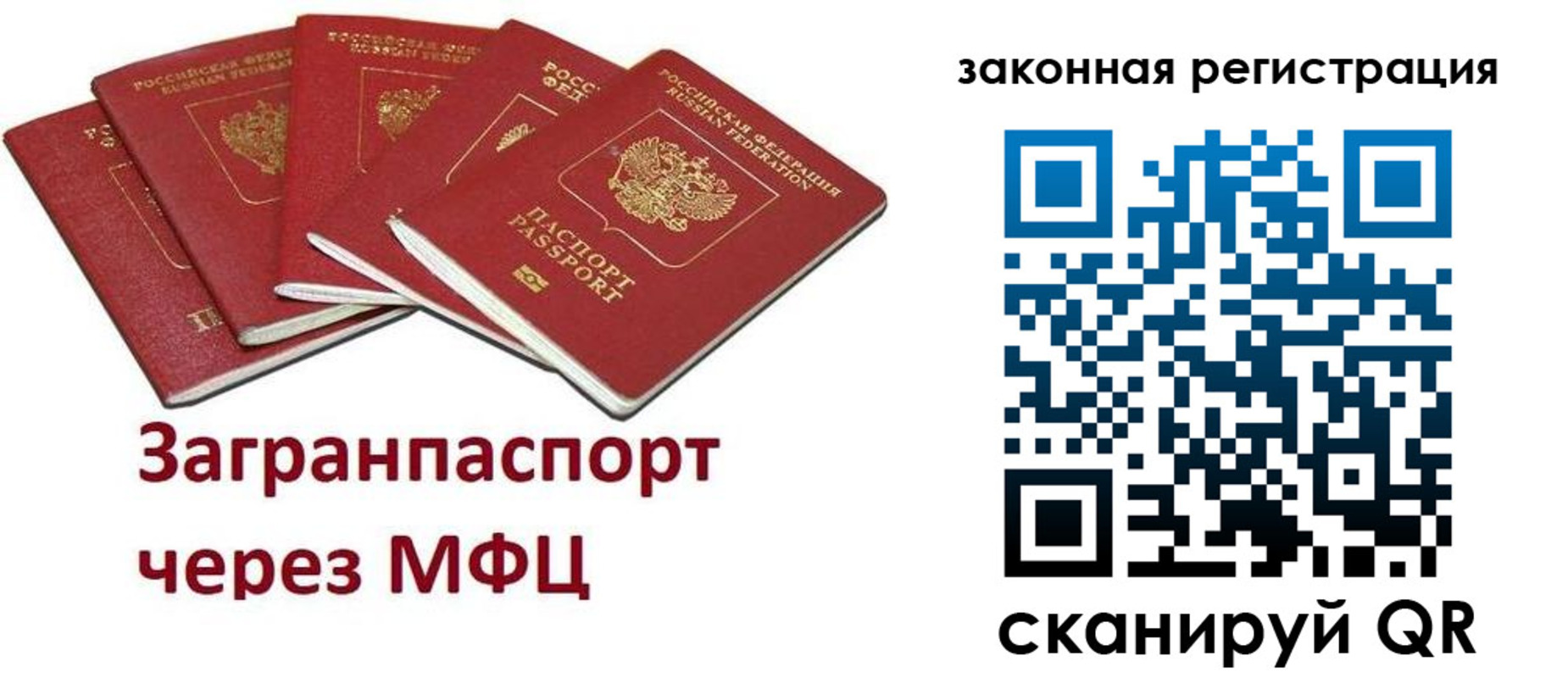 временная регистрация адрес в Ленинск-Кузнецком