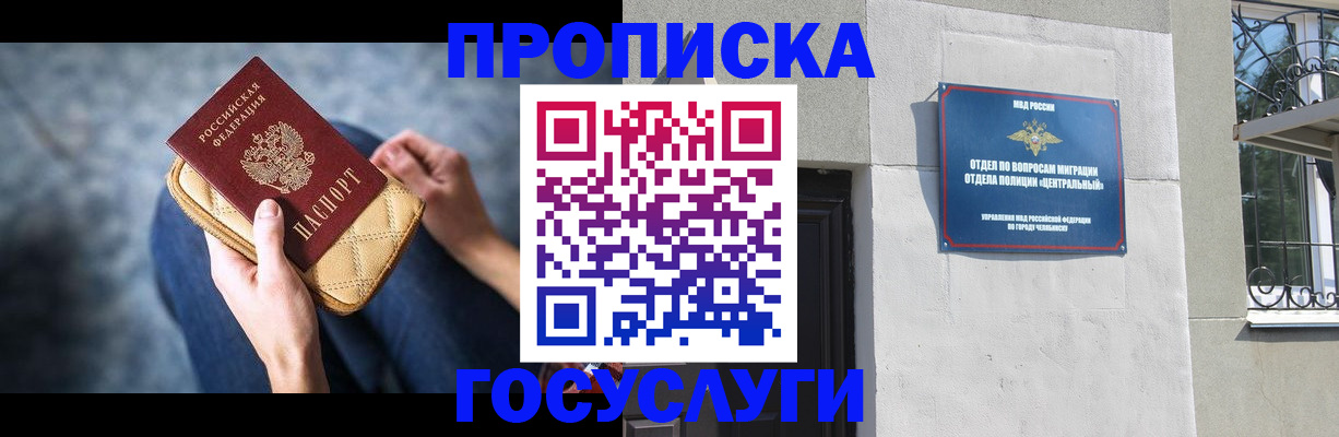 прописка регистрация в Ленинск-Кузнецком