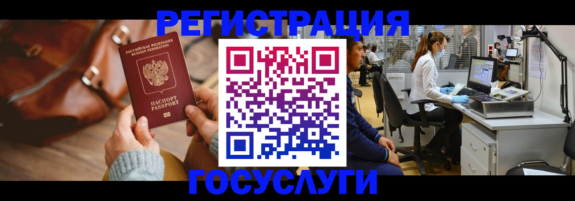 временная регистрация законно в Ленинск-Кузнецком