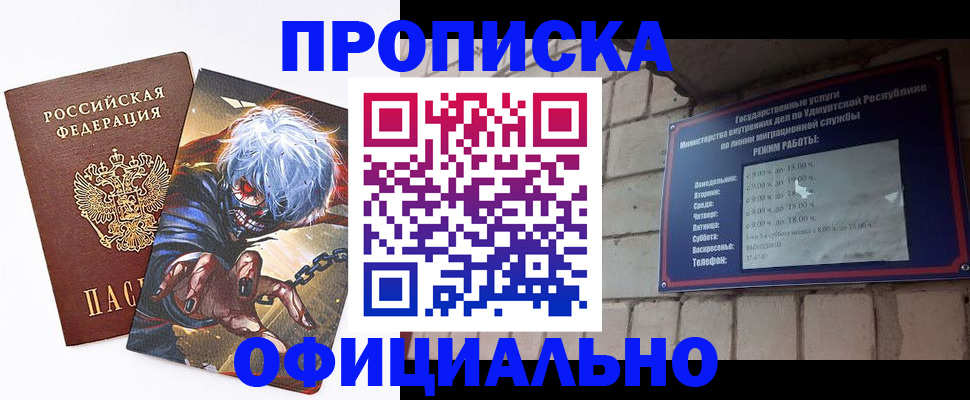 прописка для школы в Ленинск-Кузнецком