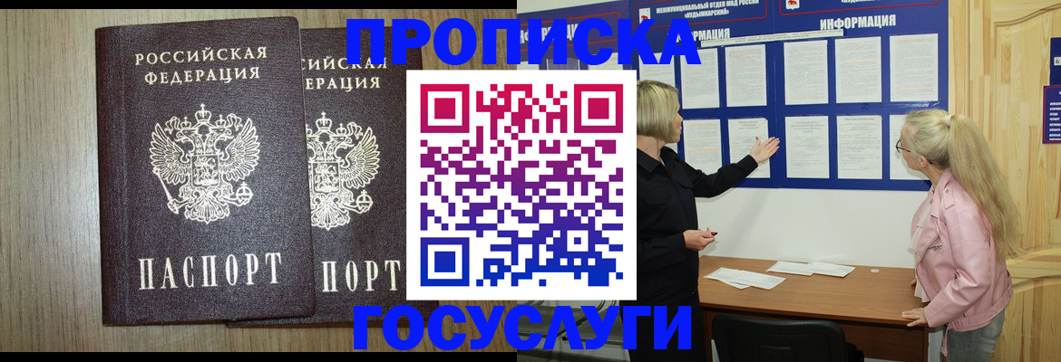 временная регистрация госуслуги в Ленинск-Кузнецком